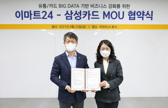 삼성카드 고상경 상무(오른쪽)와 이마트24 박영복 실장이 지난 23일 서울시 성수동에 위치한 이마트24 본사에서 데이터 사업 제휴 협약을 체결했다.(삼성카드 제공)
